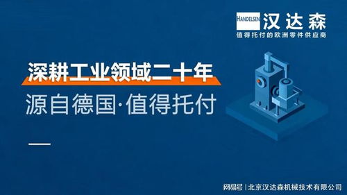 德國Willi Kopp 歐洲精工標(biāo)桿，漢達森為您提供一站式進口采購與技術(shù)咨詢解決方案
